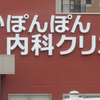 変わった社名看板！