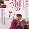 　ジャ･ジャンクー監督作品「四川のうた」