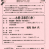 平成30年度 入間市発達障害者支援事業「発達が気になるお子さんへの関わり方」のご案内　2018.5.29