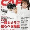 今日発売の雑誌とBD 17.12.20(水)