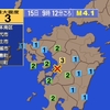 夜だるま地震速報『最大震度3/熊本県天草、芦北地方』