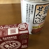 5年前に買った賞味期限5年の災害備蓄品を発見。賞味期限切れのお味はいかに・・
