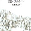 今日の読了本　１９１