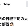 4/8 日経平均株価下値26,700円ぐらい？って言ってた件