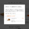 SNKRSからのNIKE.com