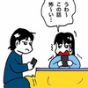 去年の今頃だったらリアルに怖い話だった、父が話すこわ〜い話