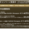 ■JAL（日本航空）の国内線を9,000マイル（9,000ポイント）で予約する方法③