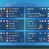 【S19使用構築】最終158位(レート2025)　瞑想ホウオウ構築 -ヘイラッシャは見せポケ-　(ポケモンSV シングル)