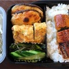 No.63うなぎ弁当