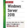  Active Directory 廃棄 (Tombstone) の有効期間 (既定値) バックアップ、リストアで重要