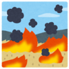 震災に山火事！！！