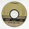 今セガサターンのTECH SATURN 1997 4月号付録CD-ROM「世界初(?)CDレーベル小説 第1回「そして僕は模倣に走る」」にいい感じでとんでもないことが起こっている？