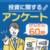 定年後に持ち家をどう活用する…⁇