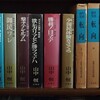 山中恒『ボクラ少国民』