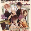 DIABOLIK LOVERS　本(パーフェクトガイド More Deep)