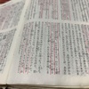 聖書　みことば