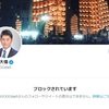 【悲報】当データベースのTwitterアカウント、松浦大悟（@GOGOdai5）先生にブロックされる【対話よりブロック】