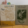 第33回・飯田橋読書会の記録：『ヴェニスに死す』（トーマス・マン著） ～「パンデミック、ツーリズム、美少年」の謎を解く～