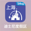上海ディズニー 必ずダウンロードすべきアプリ 2018