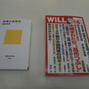 5月1日に届いた本2冊