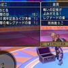 【ドラクエ10】1日でもサボったら貰えない「インフェルノフィーバー」で貰える1日限定の各ボスのモンスター像