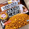 【いきなり！ステーキ】「でかまる いきなり！焼そば」を食べました