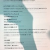 初心者でも出来る✨『ひたすら書きまくるブログ作成会』IN 名古屋大須！番外編