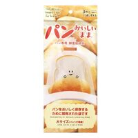 【キメツケ】パンおいしいまま(パン保存袋)のお取り寄せ！2025ベストバイアイテム【12月9日】