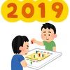 2019の初プレイで印象に残ってるボードゲーム12選！〜マイベストボードゲーム2019〜