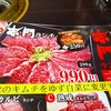 Yahoo Japan 千葉県習志野市　美味しいブログ　焼肉赤門　八千代台店
