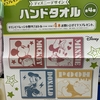 ディズニーハンドタオル