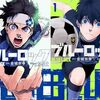 ブルーロックのアニメ2期、新キャストまとめ！氷織や七星や黒名の声優は誰！？代表作と共に紹介！