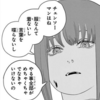 【チェンソーマン】マキマさんどんな人だと思ってた？