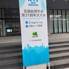 NLP2025でポスターとワークショップで発表しました！