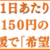 新型コロナウイルス - トリアージをせざるを得ない医師の精神的な過酷さ