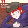 駆け引きがすごい