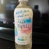 逢えると嬉しい飲みやすいリズム