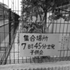 自由な教育の方が賢くなるのか。