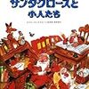 クリスマスと誕生日が近い娘に、絵本と手作りアドベントカレンダーをプレゼント