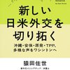 マガジン９の「憲法２４条を考える　自由な〈個人・結婚・家族〉のために」に注目しよう～改憲派はなぜ２４条にこだわるのか？