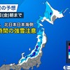 【　今季一番の　冷え込み　】 ⇔ 【　年の瀬　高めの気温　】