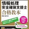 来年の準備を始める（心の準備）