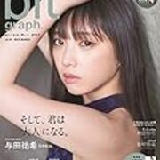 女性アイドル グラビア誌 Blt Graph カテゴリーの記事一覧 雑誌バックナンバー 女性アイドル グラビア誌 Blt Graph カテゴリーの記事一覧 雑誌バックナンバー