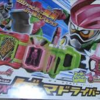 仮面ライダーエグゼイドの変身ベルト　ゲーマドライバー　クリスマスプレゼント用やっと見つけた。