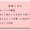 ピンチとチャンスの繰り返し①