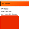 競馬ファンの皆様、驚愕の事実です🐎