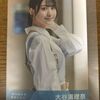 STU48 大谷満理奈 思い出せる恋をしよう 劇場盤 生写真