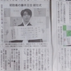 新聞社の枠を越えて