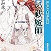 青の祓魔師 京都不浄王篇【アニメ海外の反応・感想】