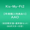 AAOシングル発売～えいえいおーって死語じゃないかな？～【Kis-My-Ft2】